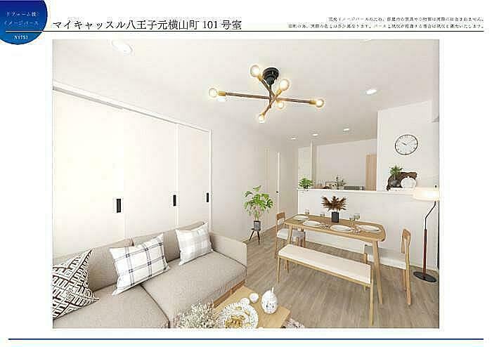 マイキャッスル八王子元横山町