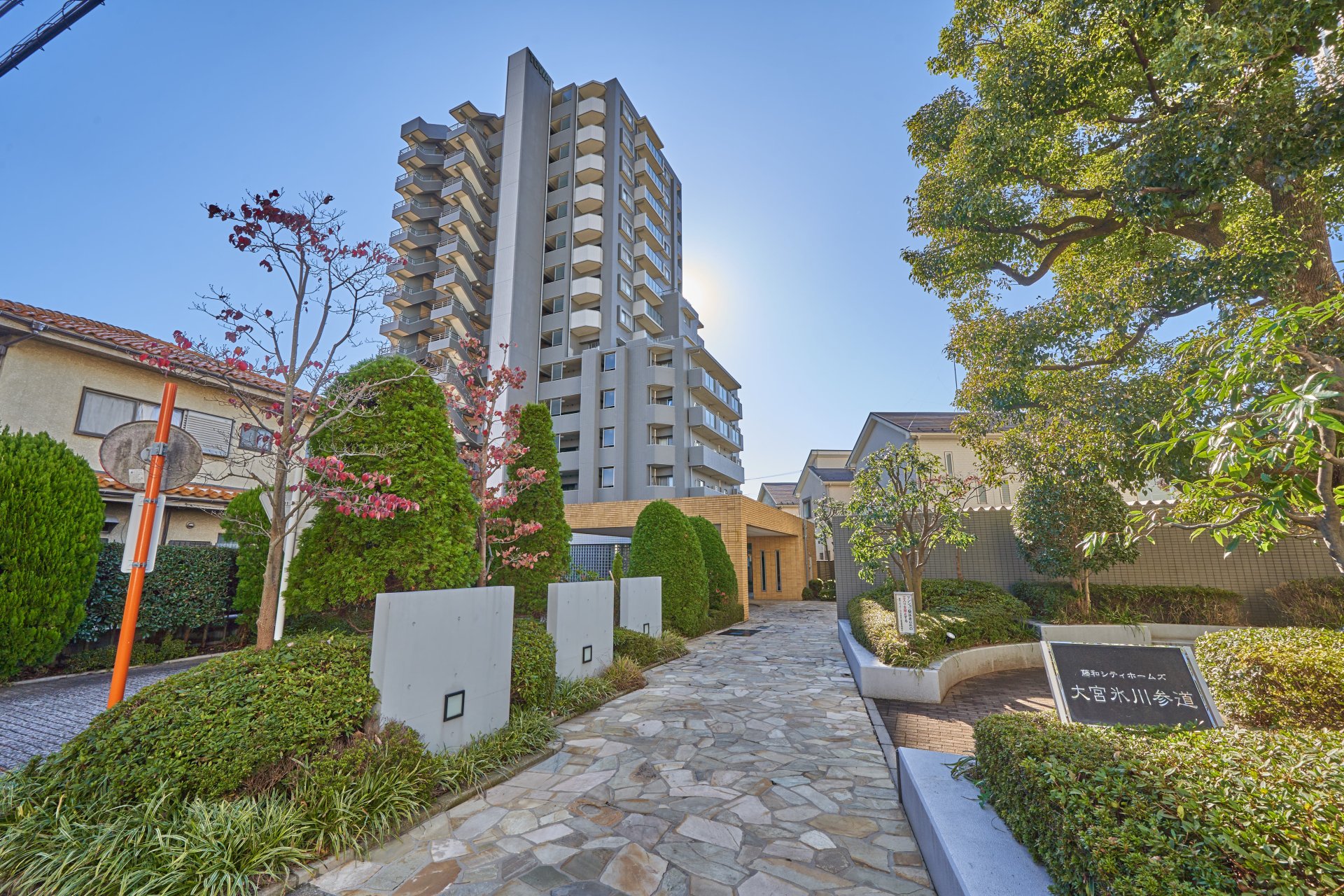 藤和シティホームズ大宮氷川参道