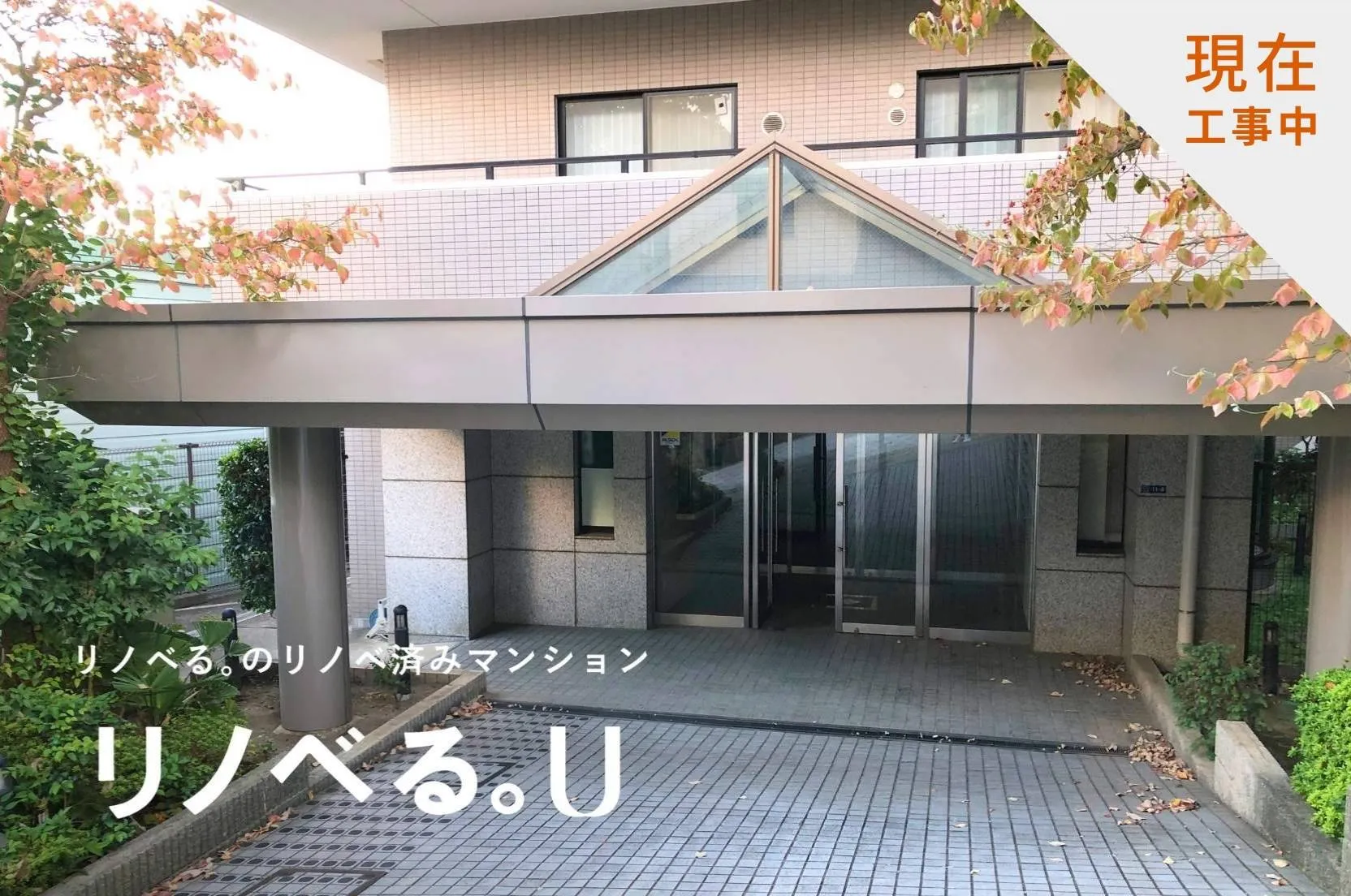トーシンヒルズ溝の口
