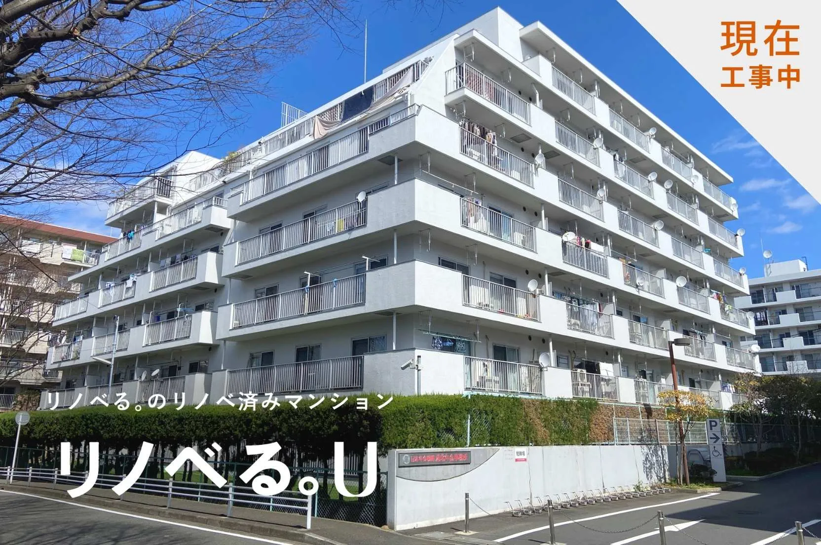 藤和大倉山コープ