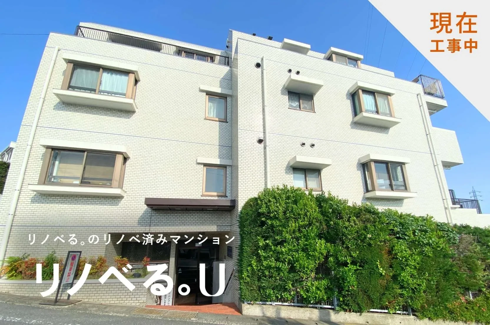 宮崎台ヒルズスカイマンション