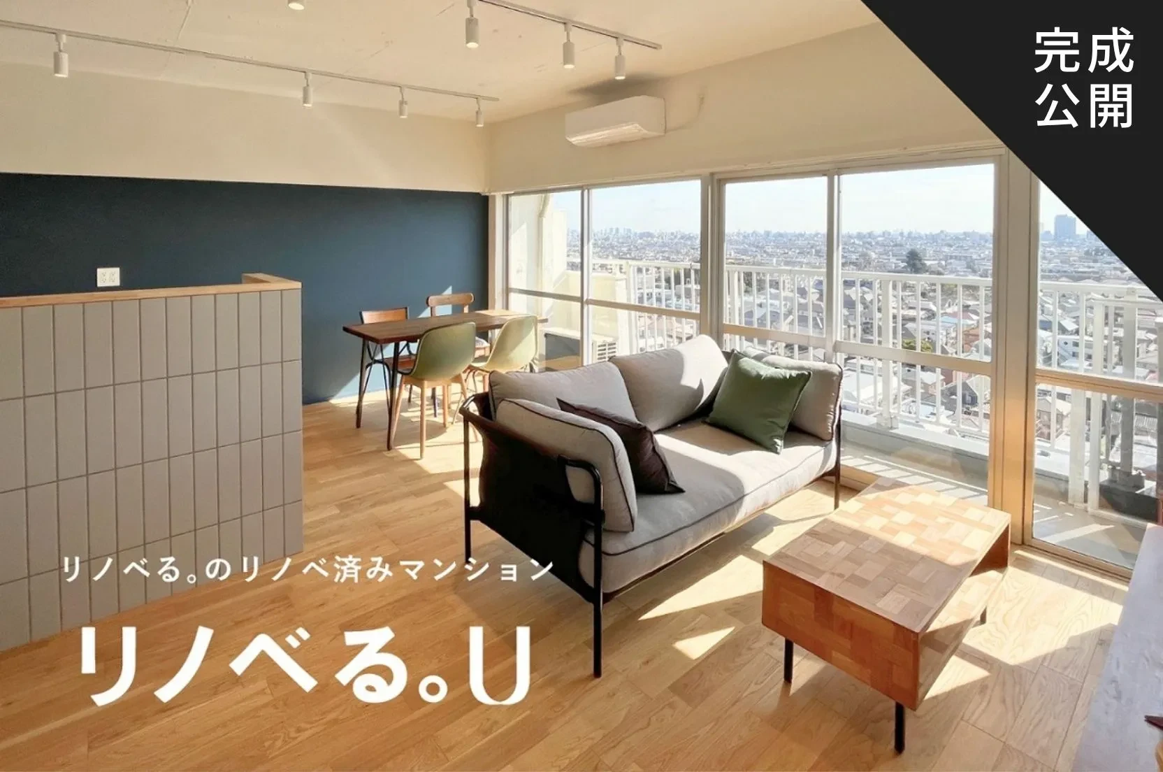 井草サマリヤマンション