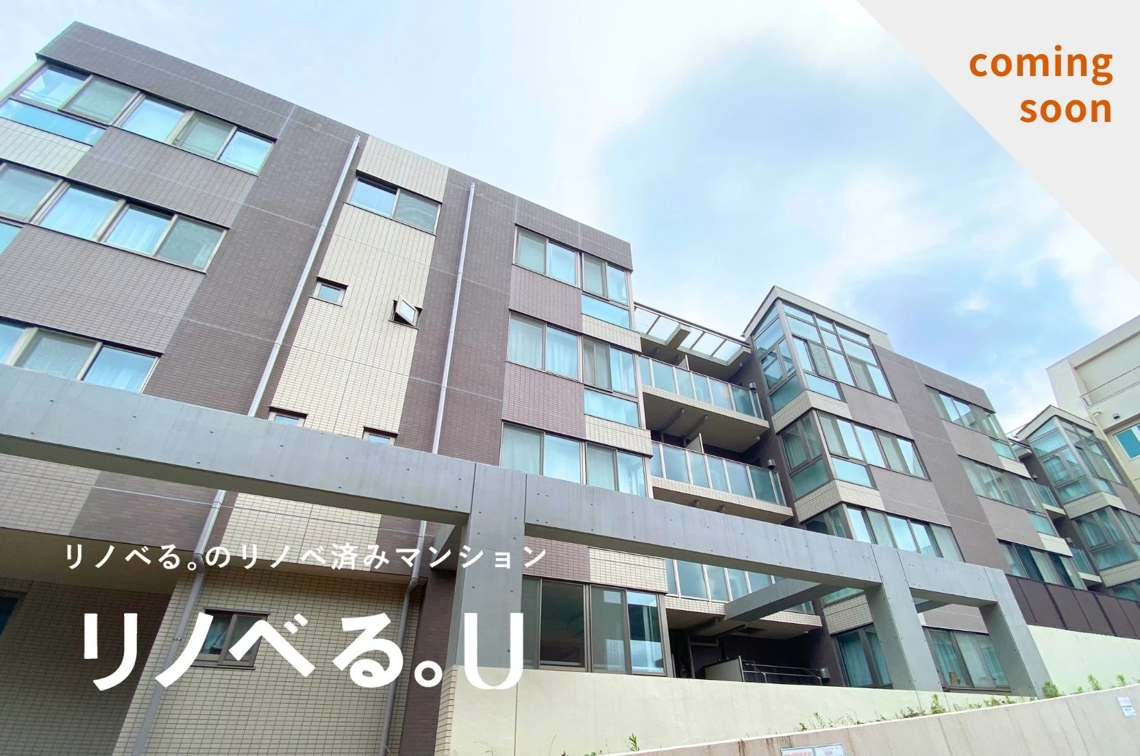 たまプラーザResidence