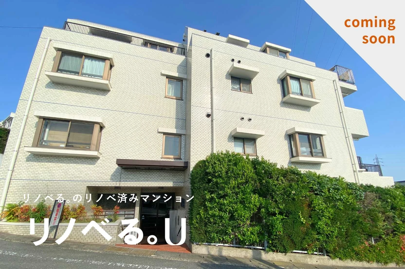 宮崎台ヒルズスカイマンション