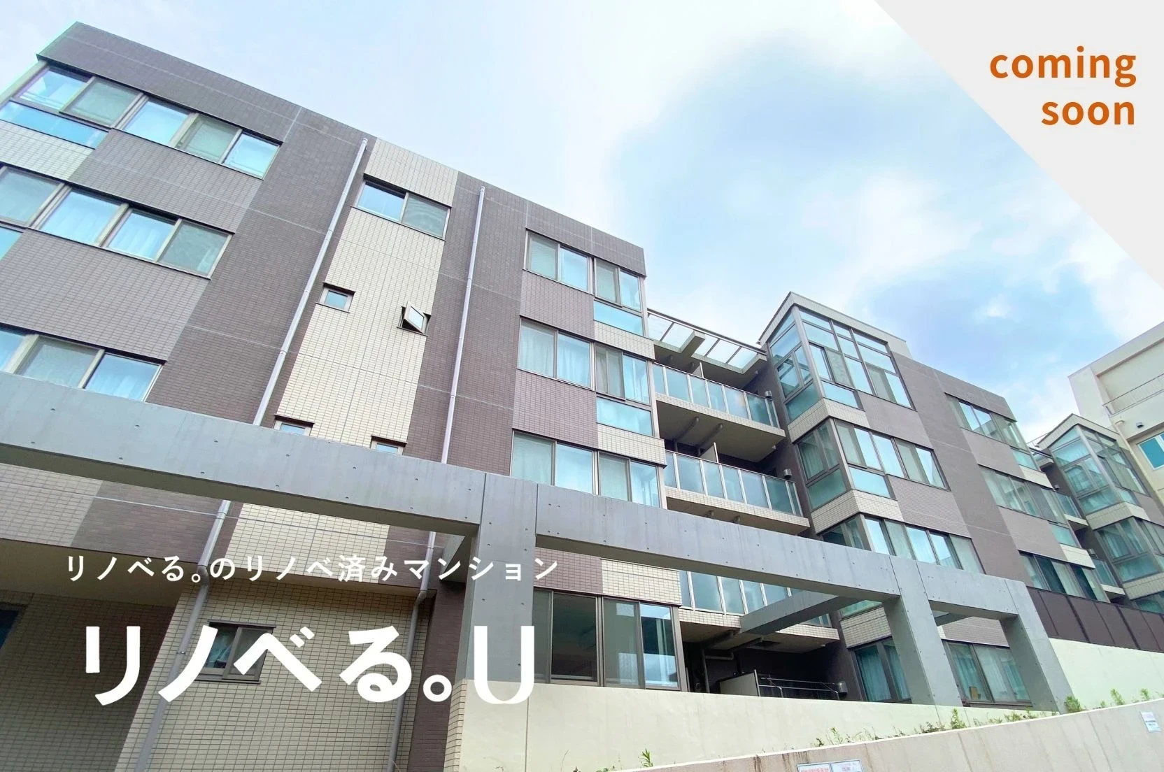 たまプラーザResidence