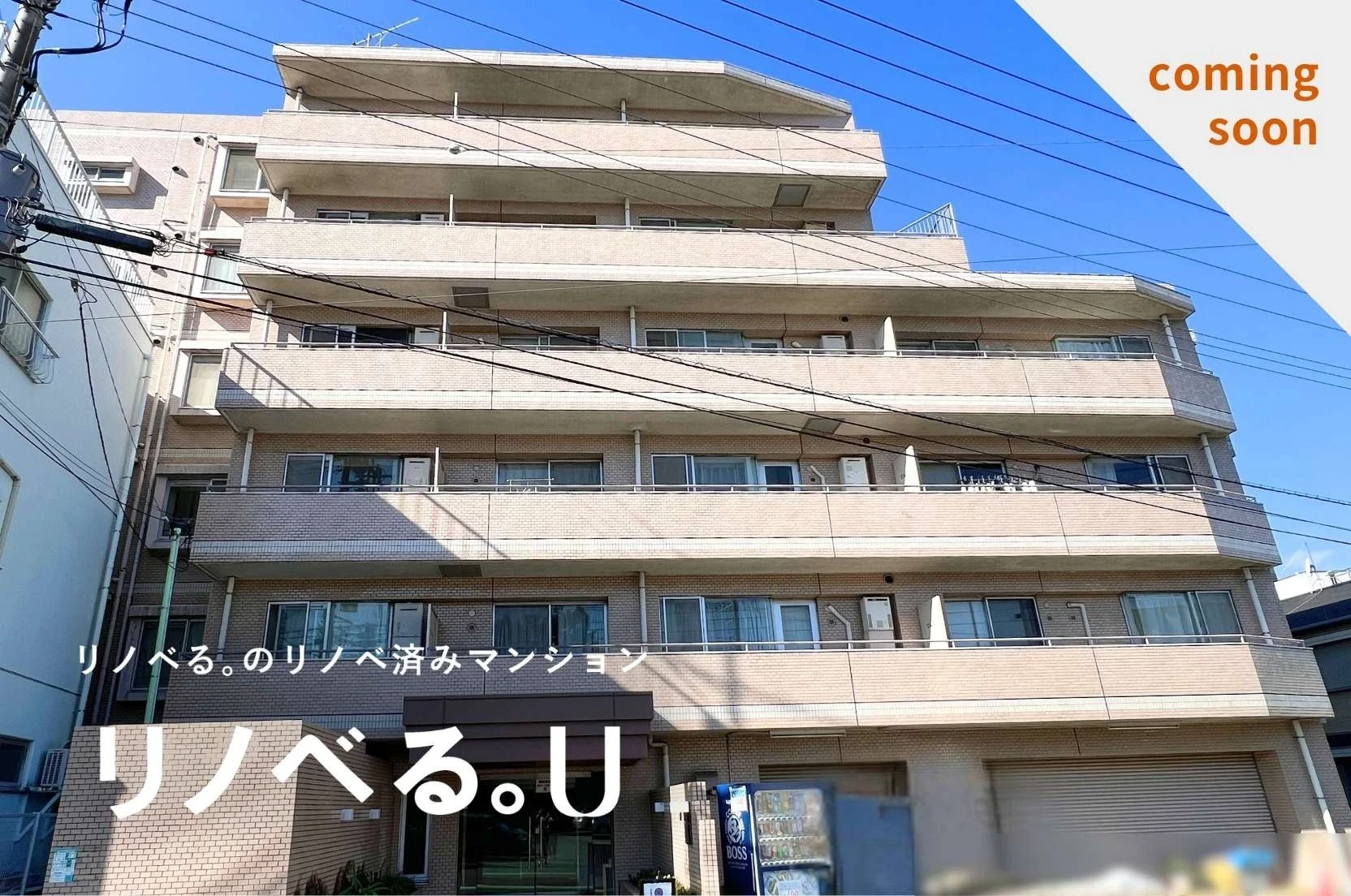 大倉山ガーデンハウス