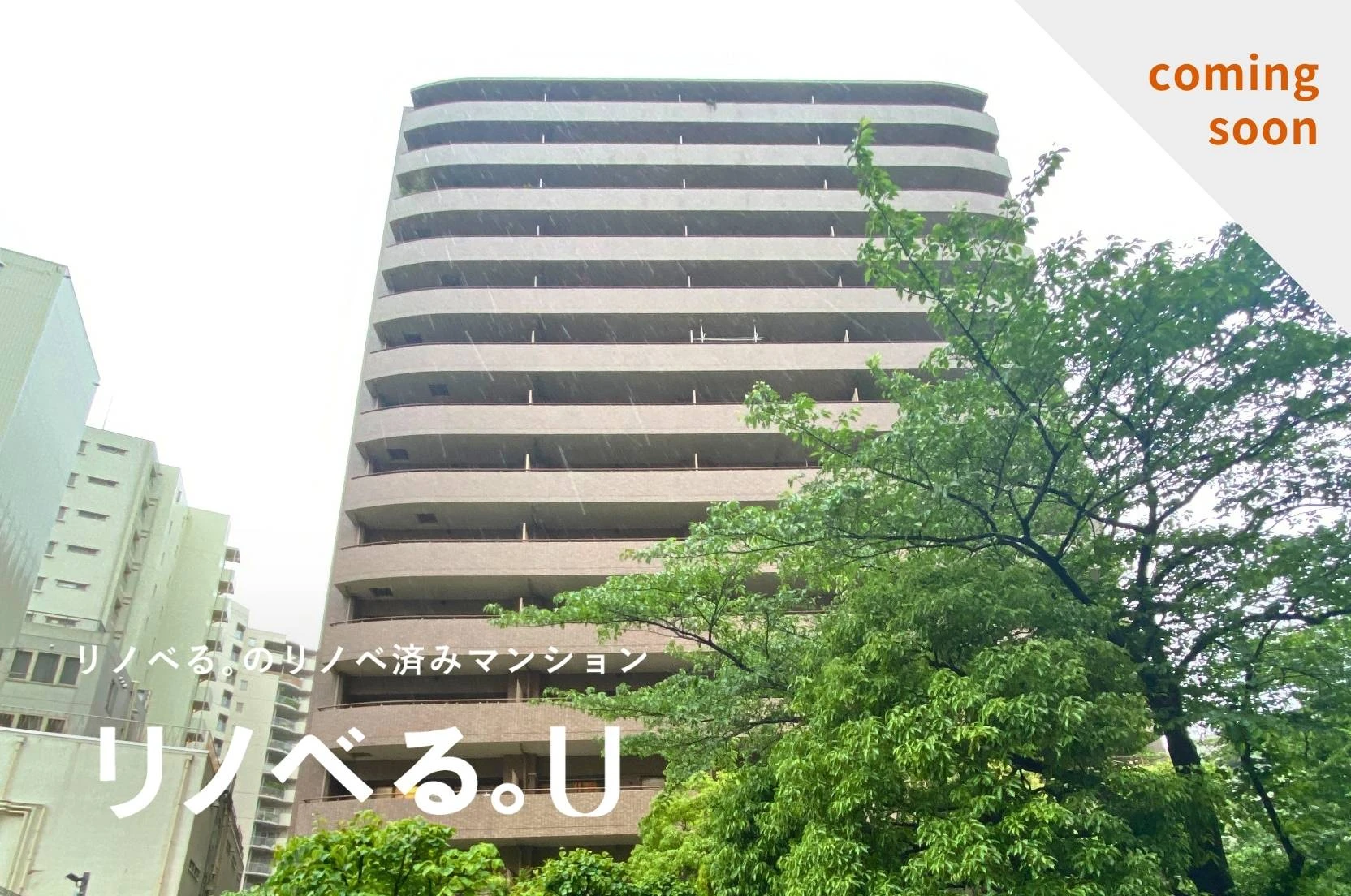 三田シティハウス