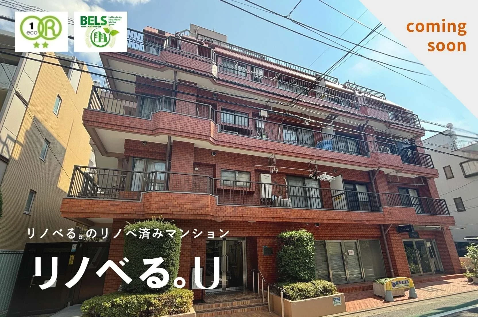 キャニオンマンション目黒