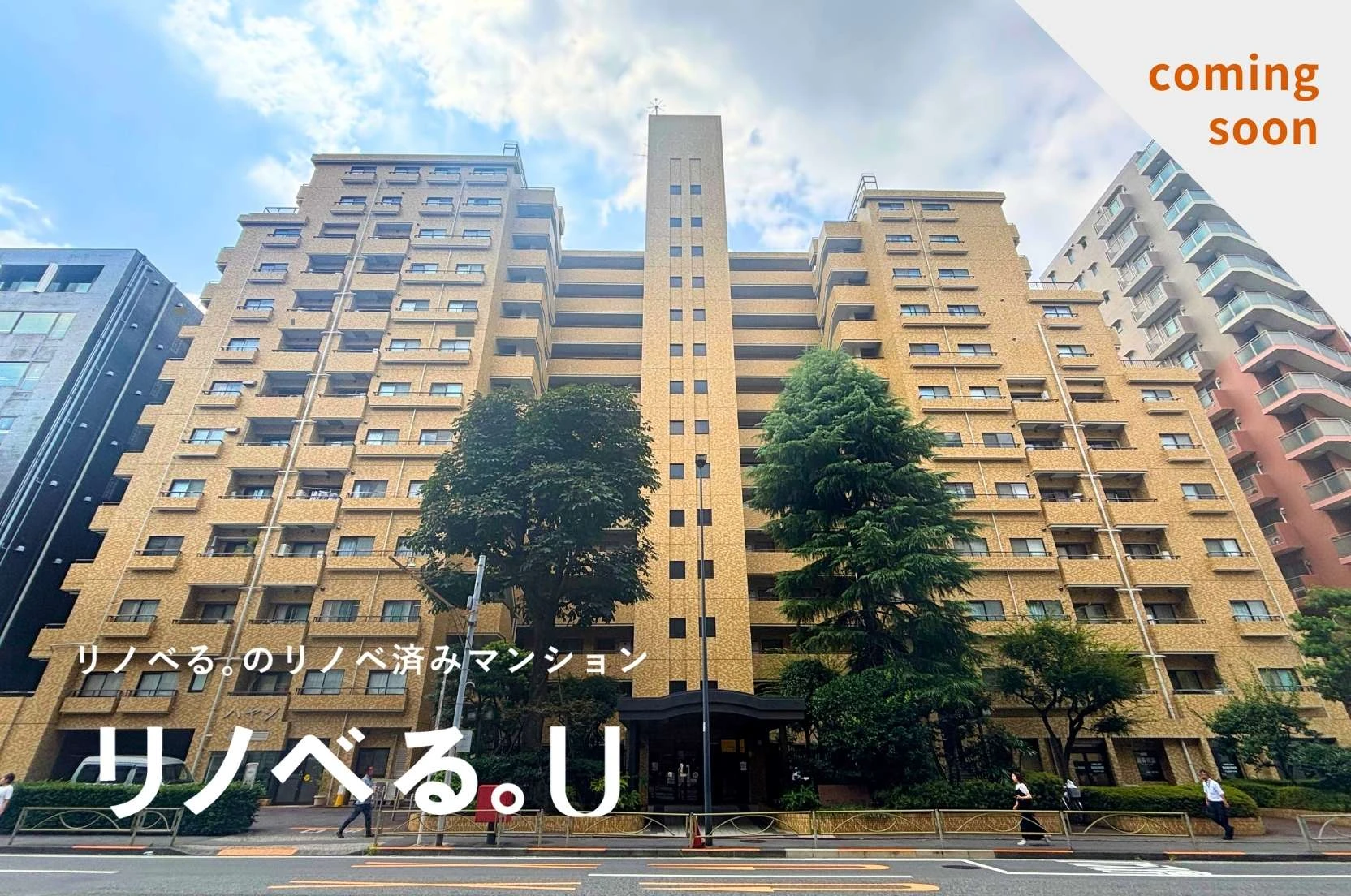 マンション小石川台