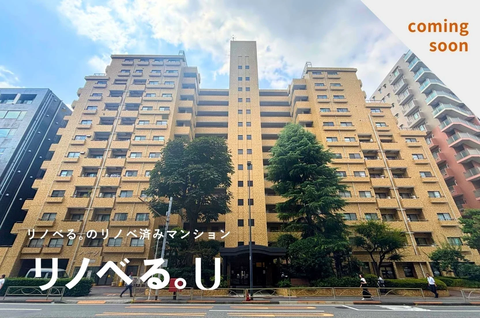 マンション小石川台