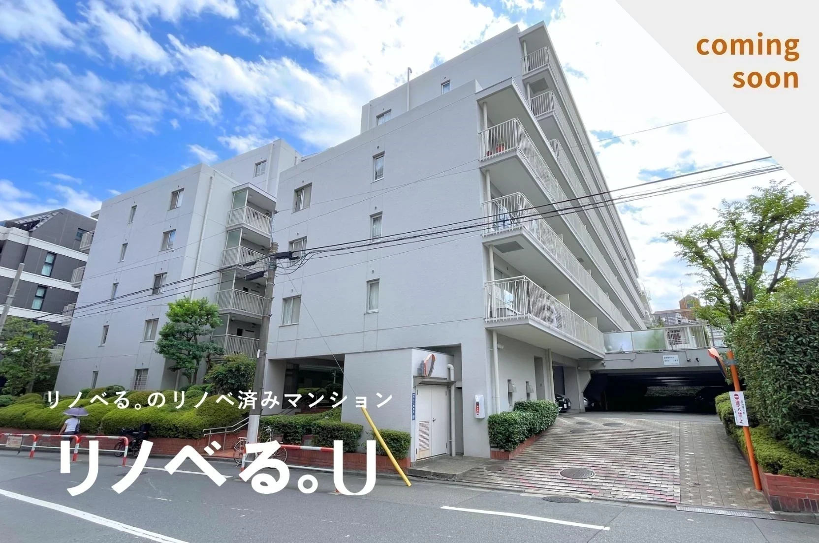神楽坂ハウス