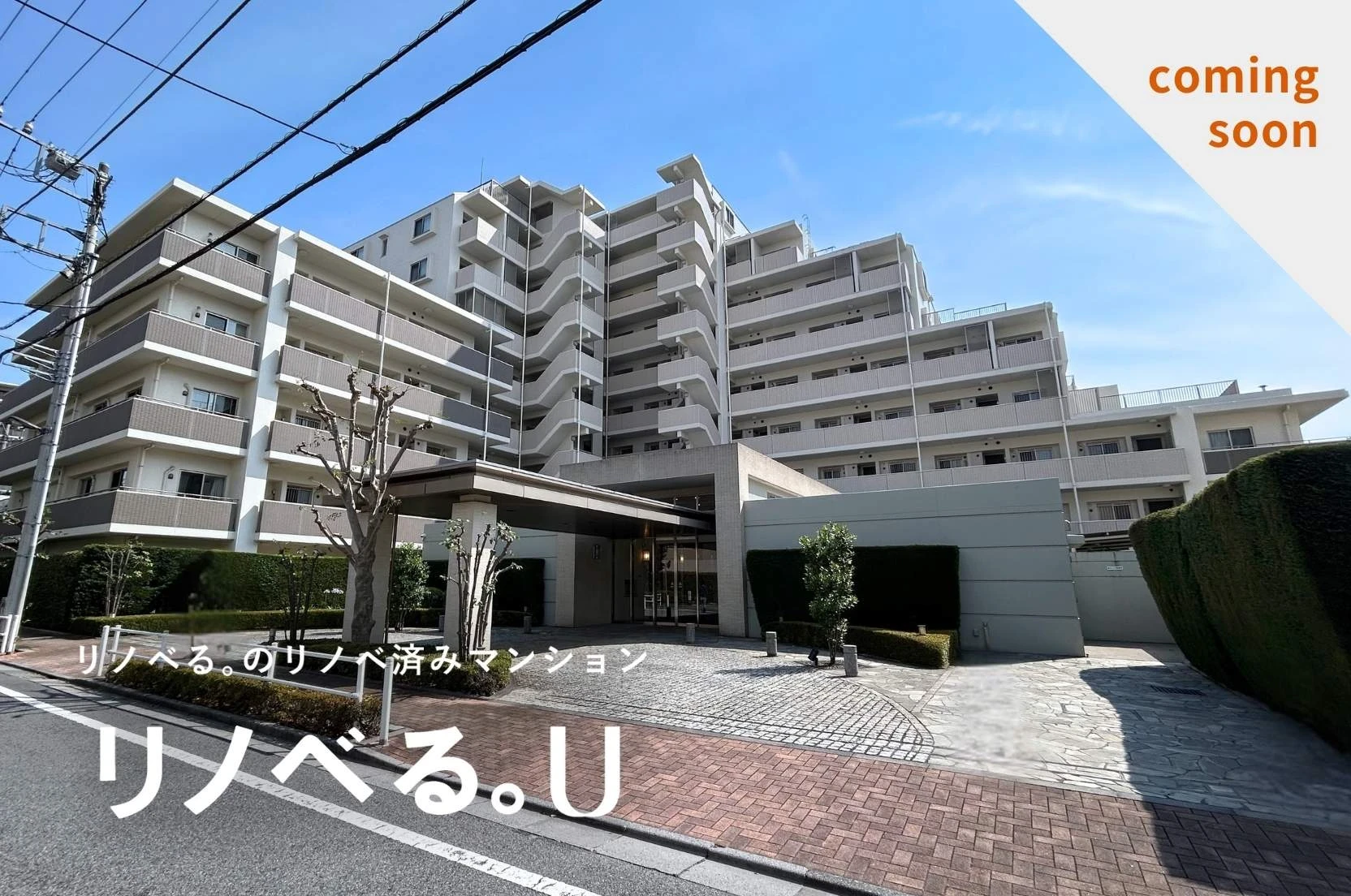 パークホームズ志村坂上