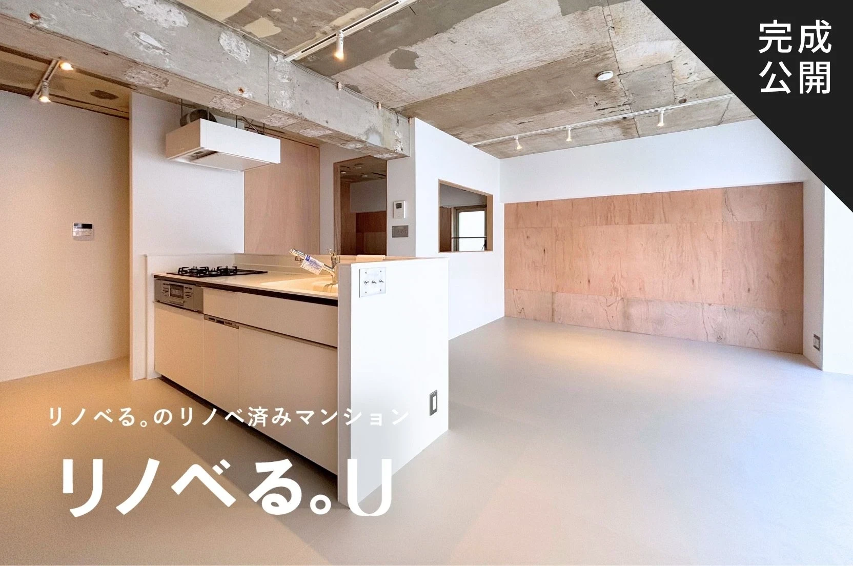 神楽坂ハウス