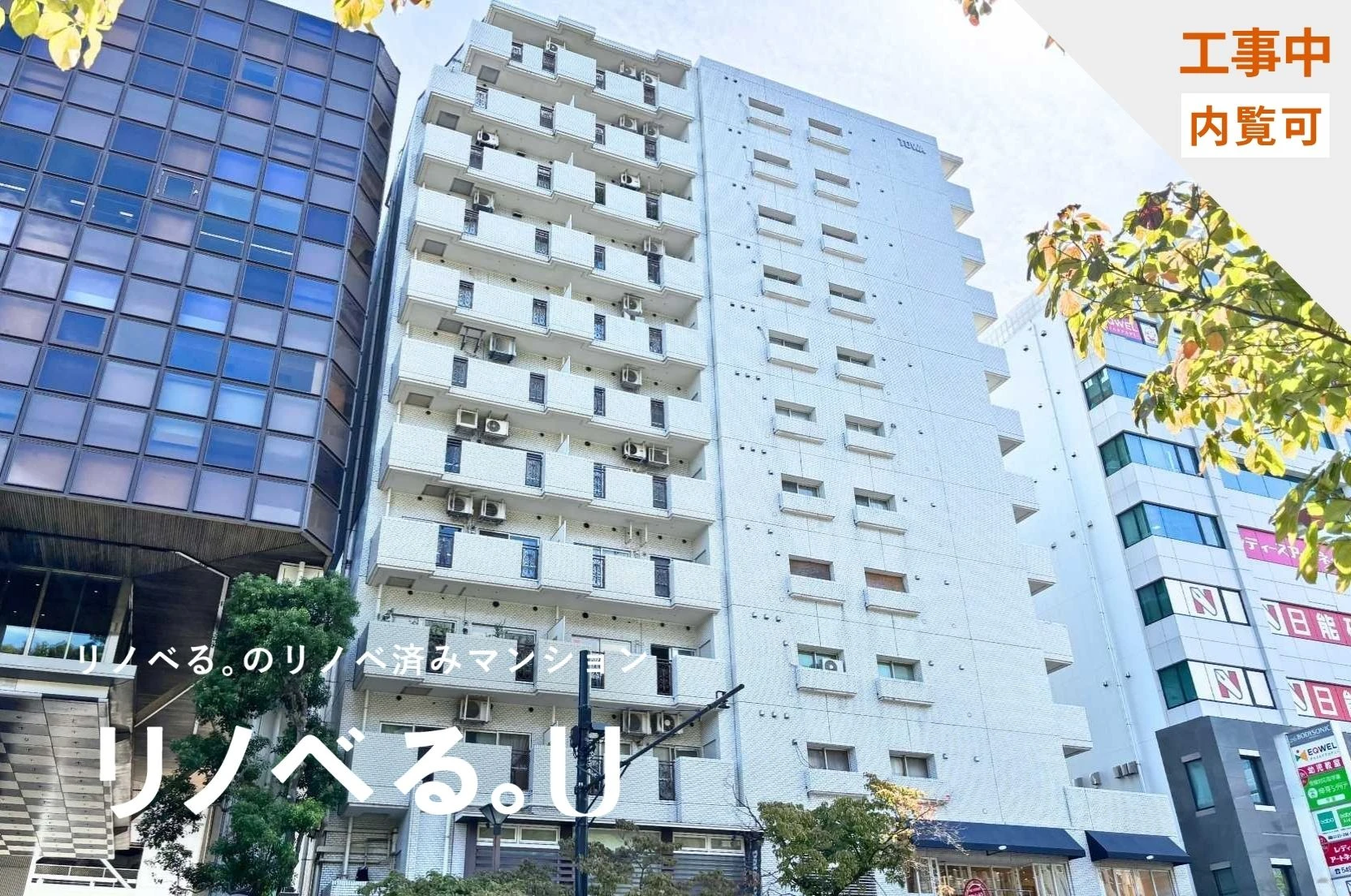 藤和二子玉川園コープ