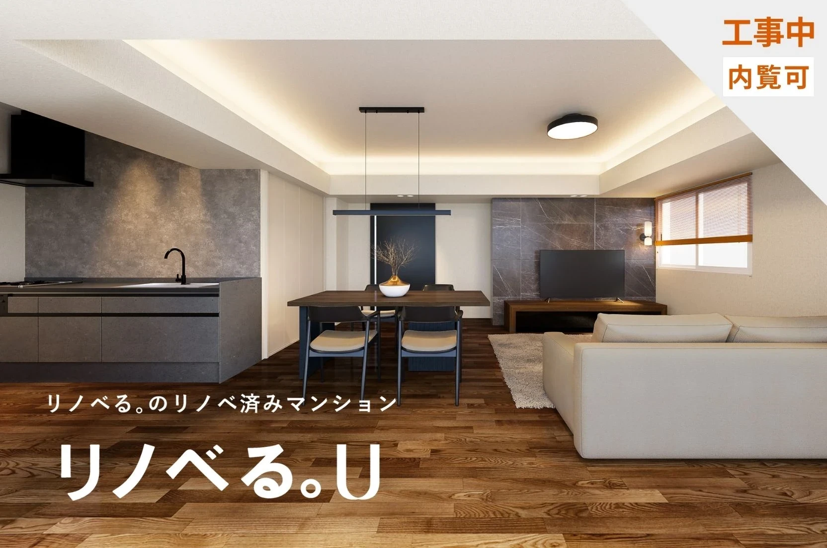 マンション小石川台