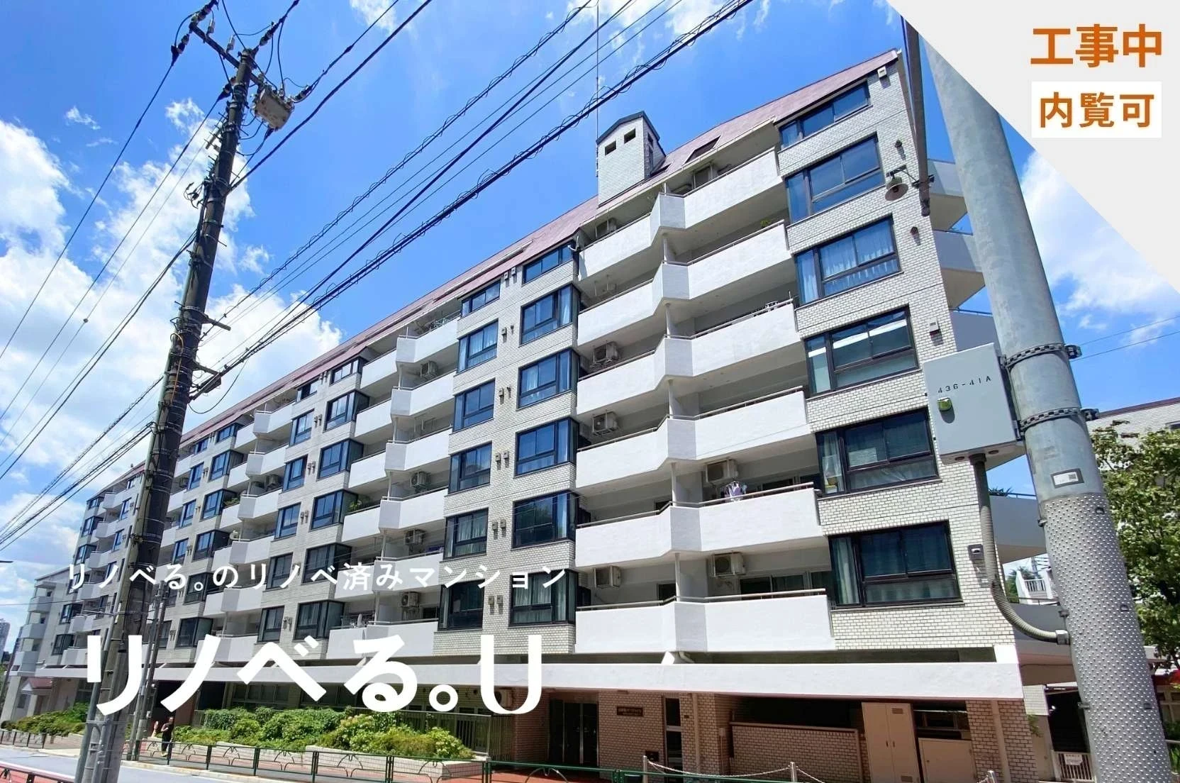 北新宿パークハイツ