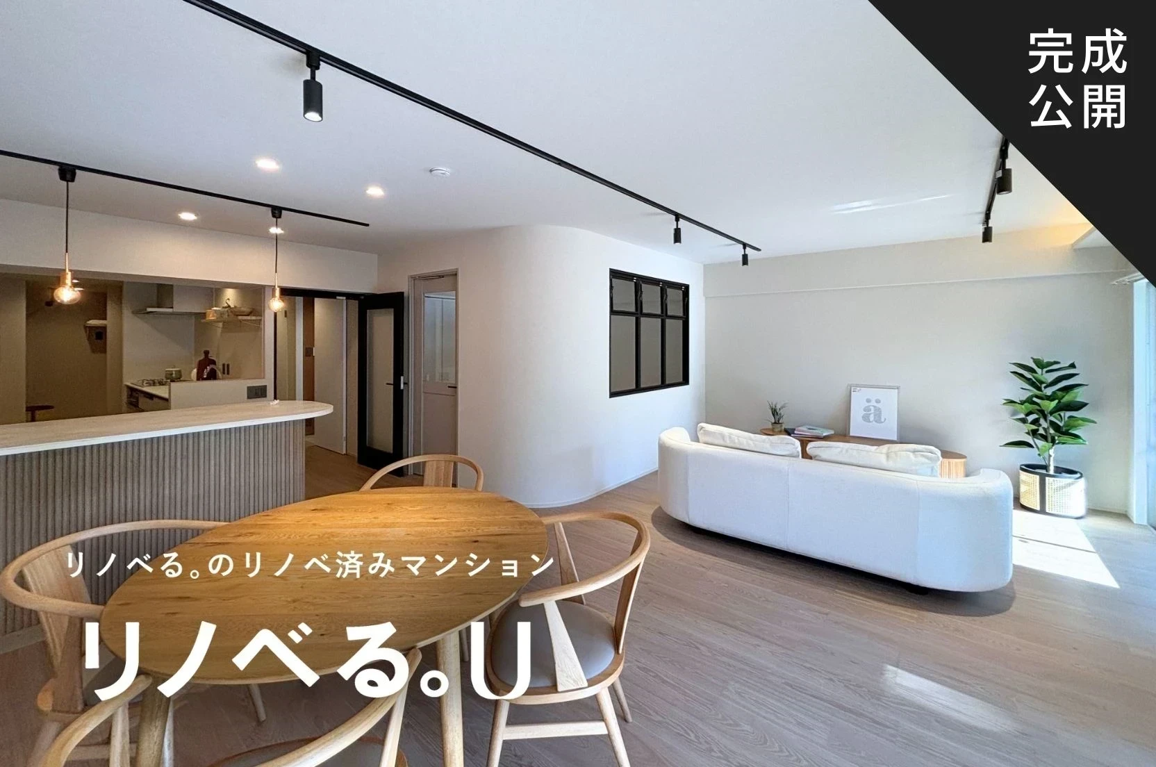 小田急目白台マンション